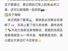 -巧克力渔家.小船海鲜胶东菜(万平口店)