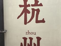 -猫的天空之城概念书店(杭州南宋御街店)