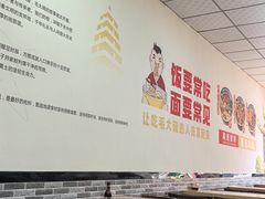 -毛大碗西府削筋面(土门店)
