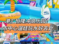 -港汇恒隆广场