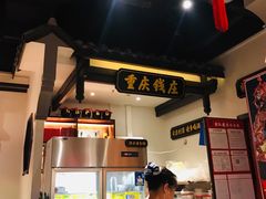 -受气牛肉·重庆耙牛肉(来福士店)