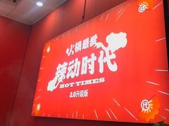 -辣动时代自助小火锅(大庆路店)