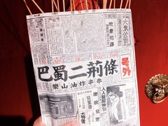 -乐彡炸串·烤苕皮(西单华威约饭街店)