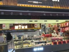 -矮子馅饼(大成路店)