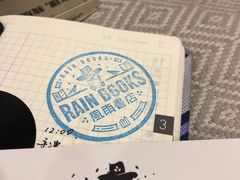 -风雨书店(下城店)