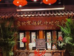 -正阳门饭庄·烤鸭·北京菜(万丰路七里庄店)
