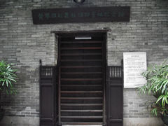 -三·廿九起义指挥部旧址纪念馆