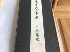 -隐山栖(鸿泰佳园店)