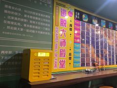 -魔方密室·解谜挑战(静安店)