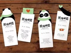 -熊猫邮局(少城店)