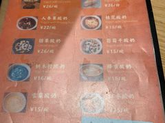 -古树酸奶(八廓南街店)