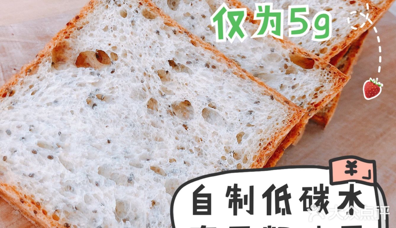 每天吃低碳三明治 我已经减重3斤！！
