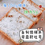 每天吃低碳三明治 我已经减重3斤！！