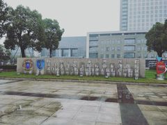 门面-浙江大学医学院附属邵逸夫医院(钱塘院区)