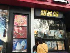 门面-肯德基(宝塔店)