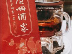 -广州酒家(文昌总店)