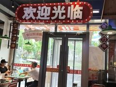 -川正旺江湖菜(三元桥店)