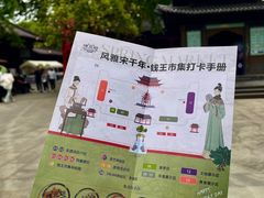 -钱王祠