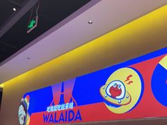 -蛙来哒(欢乐水岸店)