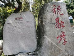 -南岳衡山风景名胜区