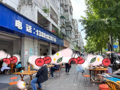 门面-大邑李记肥肠血旺