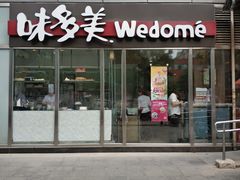 门面-味多美蛋糕(马家堡永辉店)