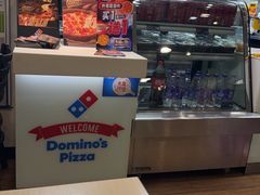 -达美乐比萨(慧忠路店)