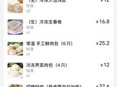 -鴻瑞興面馆(保利时光里店)