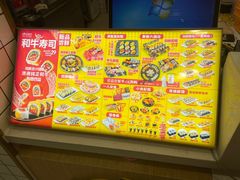 -N多寿司(五号路乐迪菜市场店)
