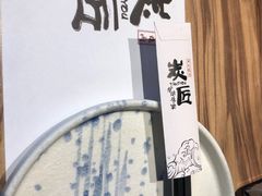 -碳匠炭火烤肉