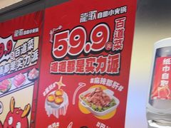 -龍歌自助小火锅(秦淮水游城店)