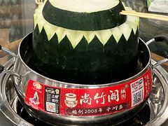 -尚竹阁冬瓜盅·18年地标美食(平洲店)