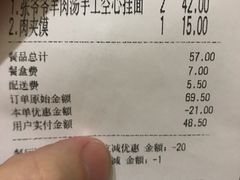 账单-西贝(枫蓝国际购物中心店)