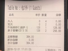 账单-Lilliput粒粒堡亲子餐厅(置汇旭辉店)