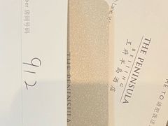 -王府半岛酒店