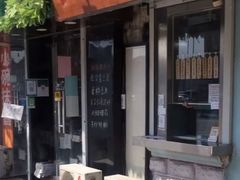 门面-小闺女儿肉龙(西湖道店)