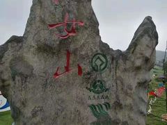 -武隆天坑寨子景区