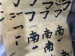 -赵汝飞练字硬笔书法(静安寺校区)