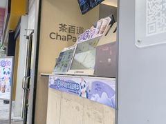 -茶百道(新城市广场店)
