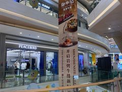 -天虹购物中心(深圳龙华店)