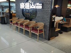 -晓淮山·扬州早茶·淮扬菜(龙阳广场店)
