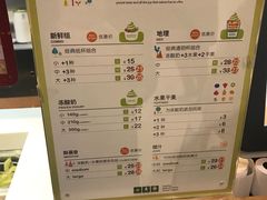 菜单-三佰瑞冻酸奶(凯德MALL店)