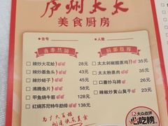 -庐州太太(南七里店)