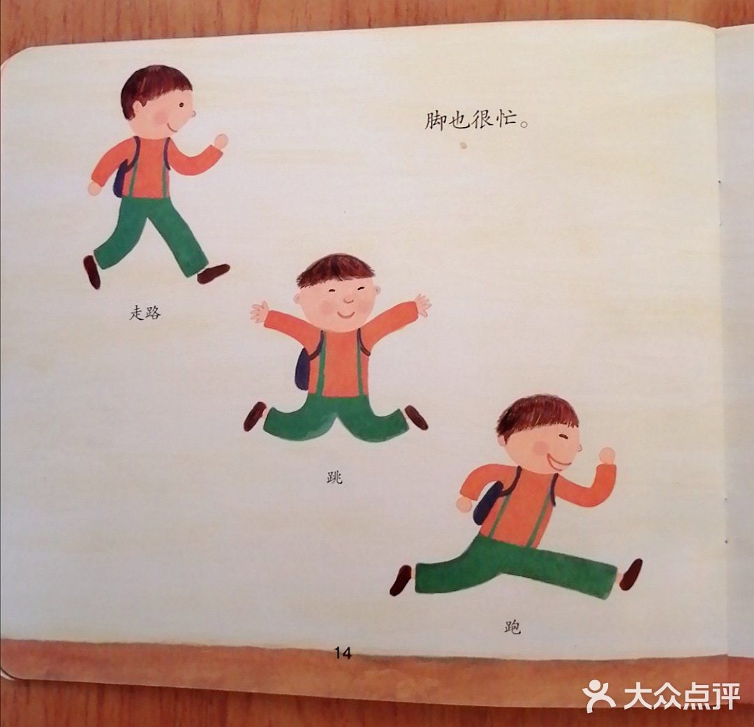 让宝宝对身体认知从这本书开始