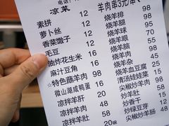 -三中高皇羊肉馆