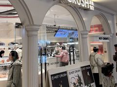 -HOT CRUSH趁热集合·现烤面包(上海环球港店)