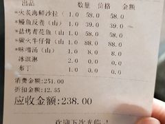 -山葵家·创意料理(临平银泰城店)
