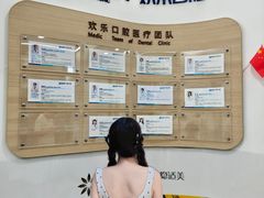 -欢乐口腔(望京分院)