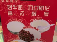 -南信牛奶甜品专家