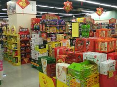 -华润万家便利超市(无锡大箕山店)